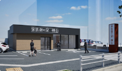 家族葬の栞 神山