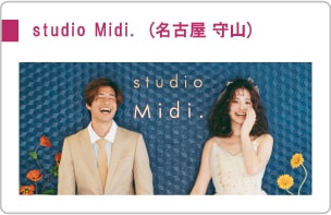 studio Midi.（スタジオ ミディ（守山）